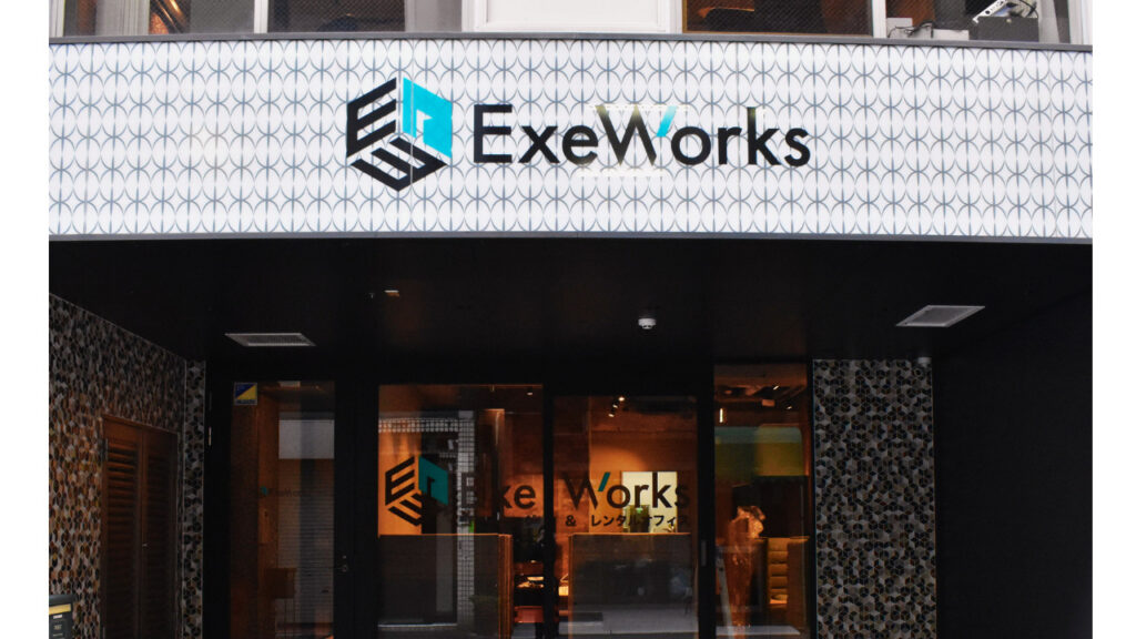 ExeWorksの入り口との外観の写真